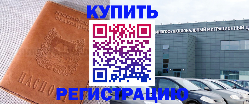 прописка законно в Калужской области