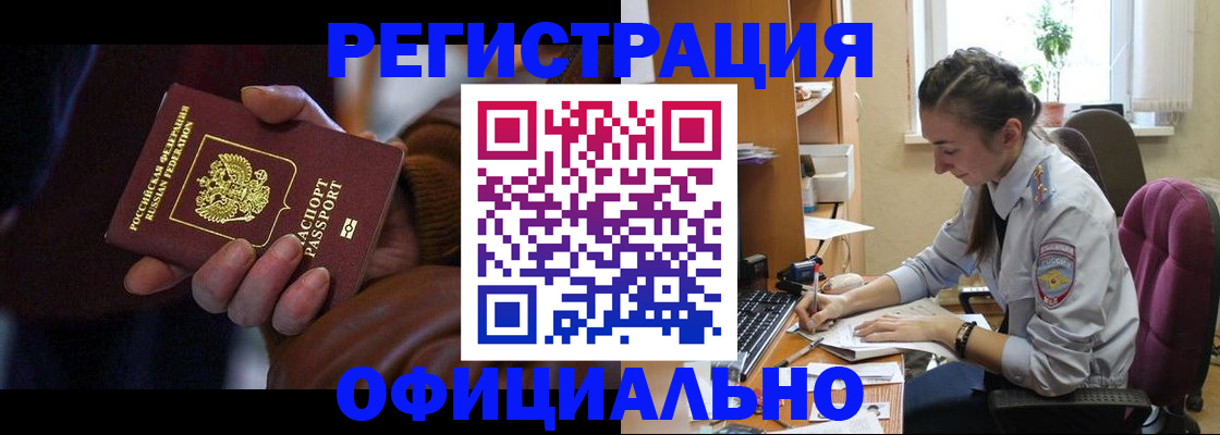 временная регистрация для всех в Калужской области