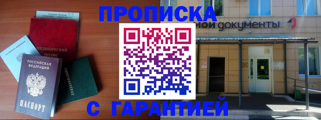 временная регистрация собственник в Калужской области